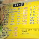 세광막창구이 이미지