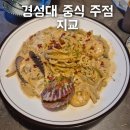 지교 | 경성대 중식 주점 지교, 안주 맛집 인정하게 만든 크림짬뽕 솔직후기
