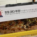 반올림피자샵 포항효자점 | 포항 죽도동 로제 치즈볼 포텐 피자 맛집 반올림피자샵