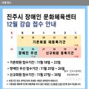 진주시 장애인 문화체육센터 수영 강습 접수 • 신입회원 T/O