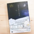 제주 달밤 이미지