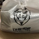 마왕족발 수영점 이미지