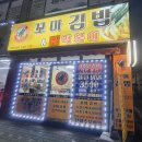 엄마네꼬마김밥 이미지