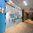 하나정문약국 이미지