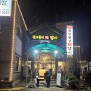 국가공인진갈비창원주남점 이미지