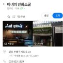 마녀의만화소굴 이미지