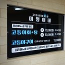 모슬포고등어 이미지