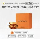 하나로기프트 | 부산 설화수 상담｜블로그 인연으로 찾아온 고객님, 자음생 2종 & 웰컴 기프트 상담 후기