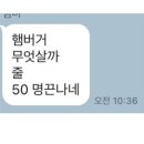 70대 엄마가 나 햄버거 하나 받아주겠다고 1시간 거리 왔다갔다 했는데 너무 속상하다 + 후기 이미지