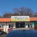 원조보리밥 이미지