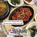 백반기행에 나온 맛집 딱 알려드립니다 이미지