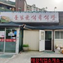 동림골식육식당 | [ 광주 북구 동림동 ] * 동림골식육식당 * - 살치살, 후식비빔냉면, 후식떡국, 누룽지, 광주 고기 맛집...