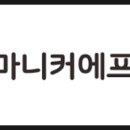 (주)마니커에프앤지 이미지