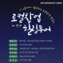 힐링투어 이미지