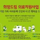 중소기업희망협동조합