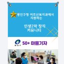 시니어 교육 지도자 이미지