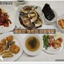 금천소방서 | 금천구 독산 맛집 명현만 챔피언 간장게장 서울본점 무한리필 솔직후기