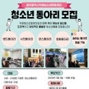 청소년 동아리 발표회 및 버스킹 Daum카페
