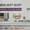 오거리할인매장