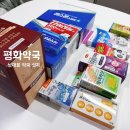 남대문 약국 성지 평화약국 내돈내산 후기 (+영수증 포함)