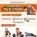 근력운동 이미지