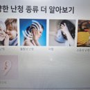 이지보청기 서현점 | 난청, 히어 닷컴(hear.com)을 접하며 알아가다!