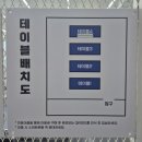 충대 스마트 세차 | 대전 봉명동 탁구발전소24 후기 무인탁구장으로 즐긴 이색 실내데이트