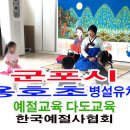 용호초교병설 이미지