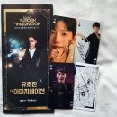 매지컬 유호진 더 이미지네이션 이미지