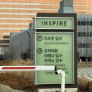 씨유(CU) 평택가내마을점 | 영종도 실내데이트 인스파이어 리조트 놀거리 오로라시간 주차 내돈내산 후기