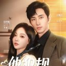 로맨스정자 | 백조의 호수 他犯规心动 타범규심동 | 왕카이무 등령추 | 플릭릴스 | 중국 숏폼드라마 리뷰