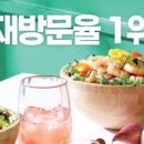샐러링 - 중구 남대문로 125 | 샐러링
