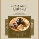 경희서울한약국 이미지