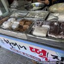 성남할머니떡집