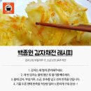 입맛땡기는날
