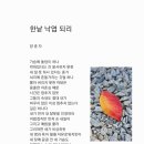 한낱 낙엽 되리 이미지