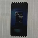 석 천 | 수원 방탈출 상상의문 1호점 공테 ‘혼숨’(P.S. 하지 말라면 하지 마세요 쫌!!)식은 땀 후기