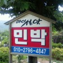 사계절 민박 이미지
