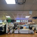 노량진수산시장 국내산 우니 유진수산 2층