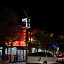 돈비촌 | [강릉 교동 맛집] 돈비촌: 야장에서 즐기는 연탄구이 돼지갈비와 된장소면 찐후기