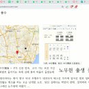 노무현 출생 풍수 강론 이미지