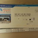 삼일자동차공업사 - 25917 | 삼일자동차공업사