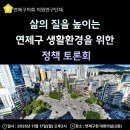 연제구청 2층 대회의실 이미지