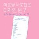 문구잼 - 청주시 흥덕구 증안로 44 | 문구잼