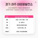 여주-0530 이미지