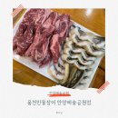 CU(안양예술공원점) | 안양예술공원 맛집 가성비 좋은 장어+소고기 세트 풍천민물장어 안양예술공원점 후기