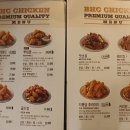 bhc 치킨대학로본점 이미지