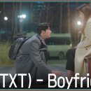 [모아] 드라마 새벽 2시의 신데렐라 OST 투모로우바이 투게더 연준 Boyfriend 뮤직비디오 영상 이미지