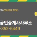 원부동산공인중개사사무소 이미지