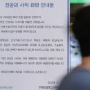 [사설] 어떤 경우에도 응급실과 수술실은 정상 가동돼야 이미지